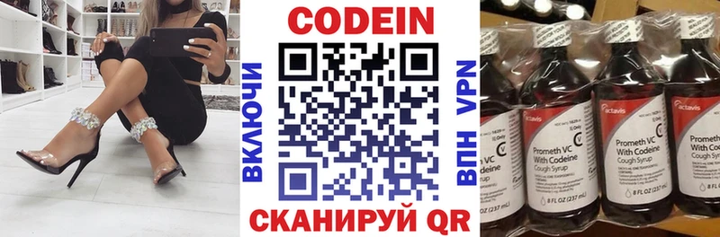 Codein Purple Drank KRAKEN tor Нижняя Салда